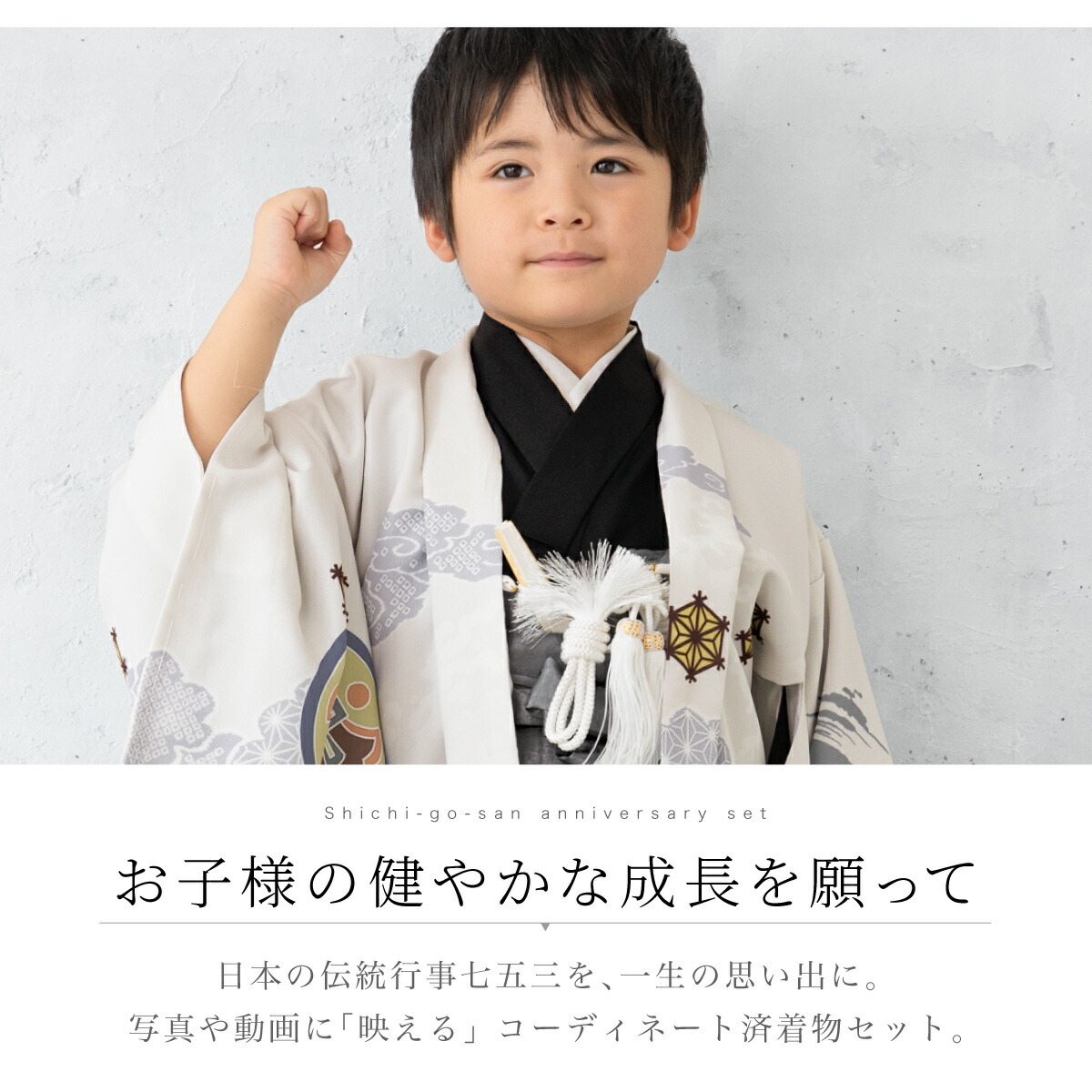 楽天市場】七五三 着物 男の子 5歳 袴セット 羽織 半襦袢 袴帯 羽織紐