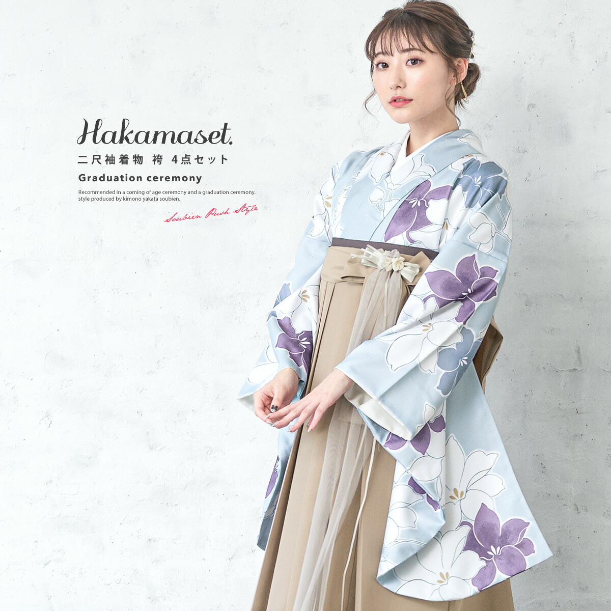 楽天市場】袴セット 卒業式 袴 セット 着物 帯 襦袢 レディース 大学生