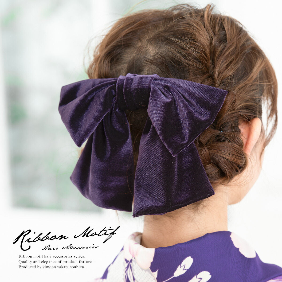 楽天市場】髪飾り リボン 紫 パープル 無地 りぼん ベルベット 和洋