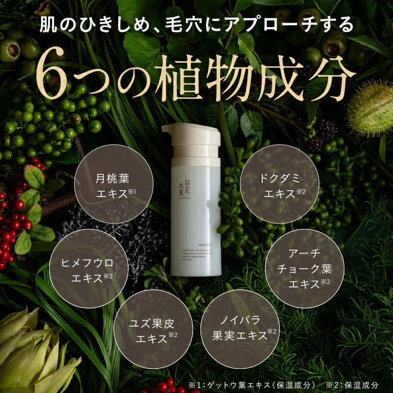 楽天市場】【ポイント10倍＆送料無料 -3/11 9:59】【公式】草花木果