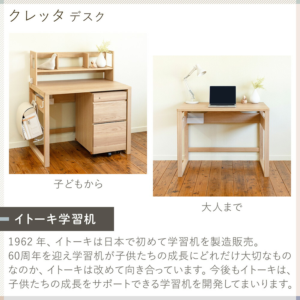 楽天市場】(10%オフ) 学習机 イトーキ クレッタ デスク リノリウム