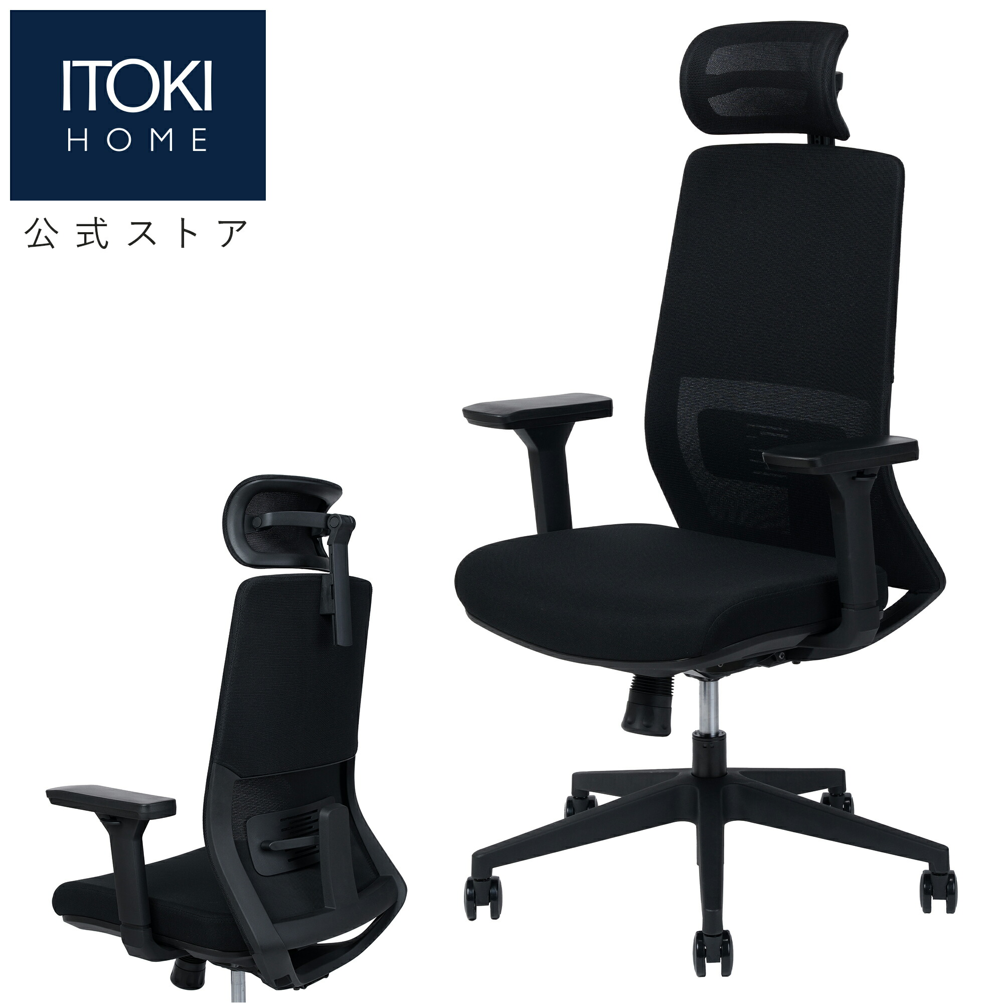 イトーキ サリダ YL7 ブラック オフィスチェア 【公式通販】