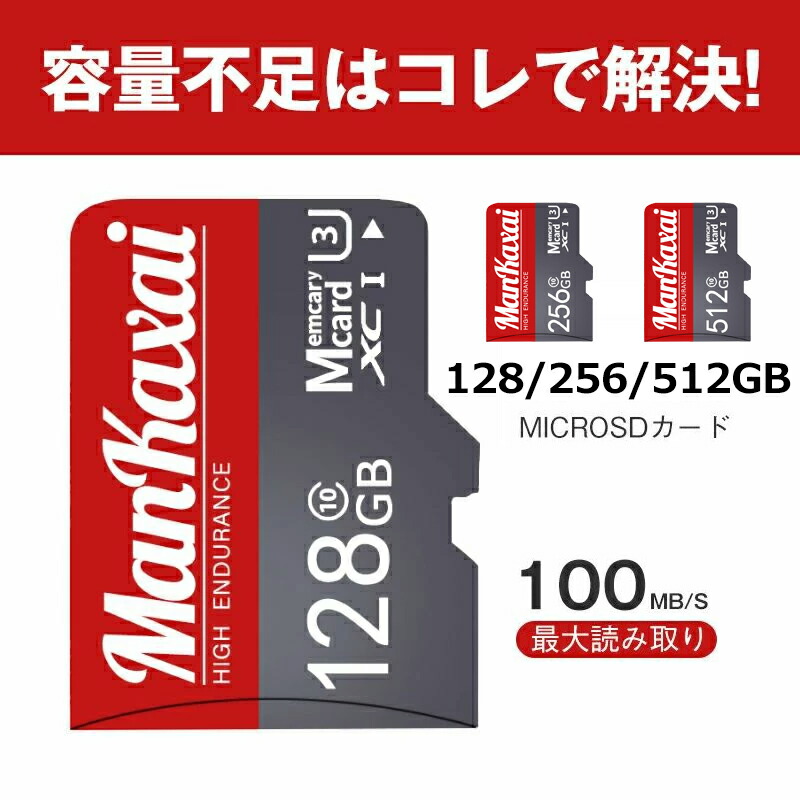 楽天市場】switch sdカード128の通販