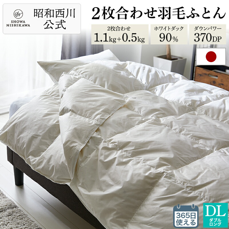 楽天市場】【15%OFF ※2/26 10:00~3/11 01:59】【昭和西川公式】2枚