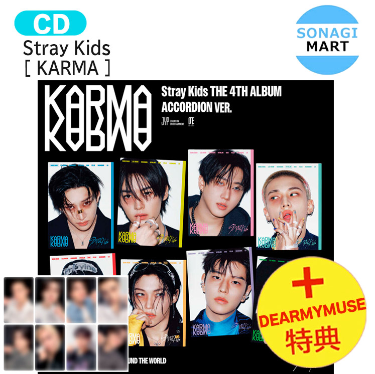 楽天市場】[初回特典+DEARMYMUSE特典メンバー選択] Stray Kids
