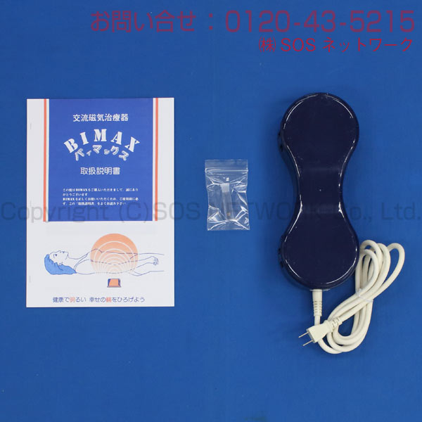 楽天市場】ソーケン(ソーケンバイマックス) 磁気治療器 （程度AA）10年