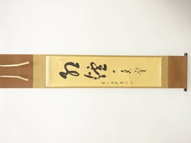 楽天市場】紅炉一点雪の通販