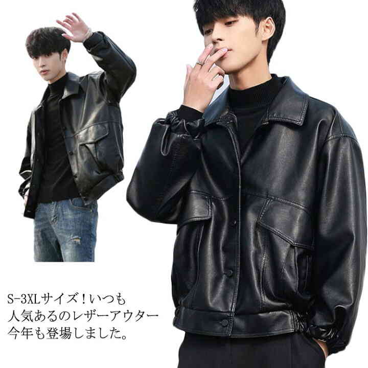 楽天市場】メンズ S-3XLサイズ襟付きレザージャケット 春 アウター