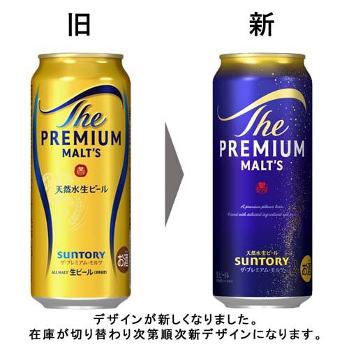楽天市場】サントリー ビール ザ・プレミアム・モルツ(500ml*24本入