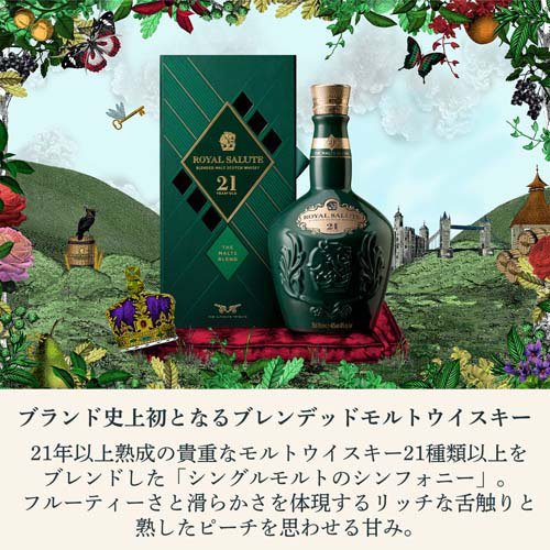 楽天市場】ローヤルサルート 21年 モルトブレンド ブレンデッド