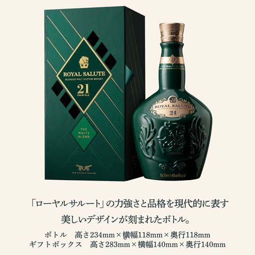 楽天市場】ローヤルサルート 21年 モルトブレンド ブレンデッド