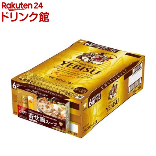 エビスビール 350ml24本」の人気商品一覧 | 安い商品を通販サイトから
