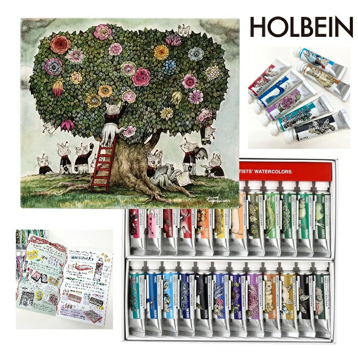 楽天市場】ヒグチユウコ ホルベイン 透明水彩絵具 5ml XW441 24色
