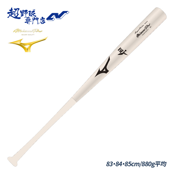 楽天市場】ミズノ 野球 バット 硬式 木製 鈴木誠也型 BFJマーク