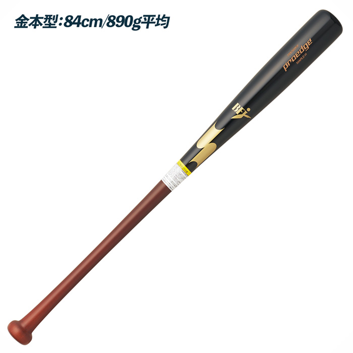 楽天市場】SSK 野球 バット 硬式 木製 プロエッジ BFJマーク メイプル