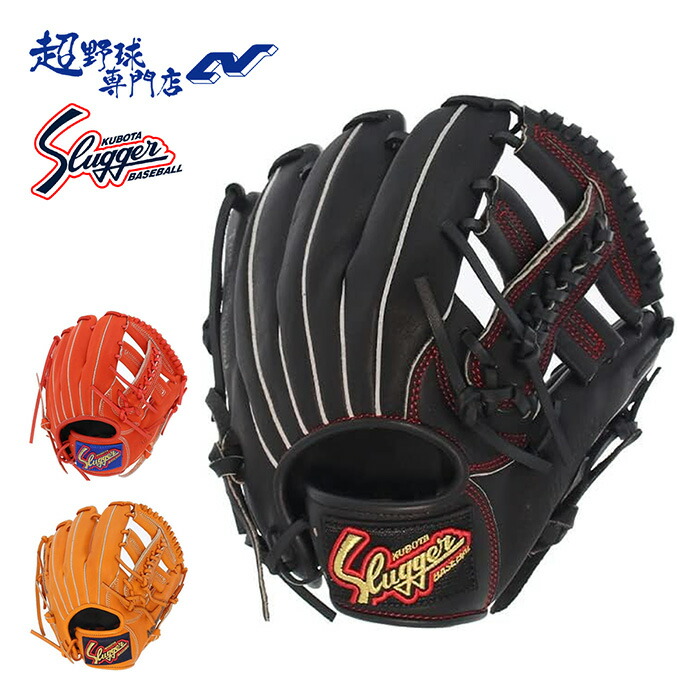楽天市場】久保田スラッガー 野球 グローブ 軟式 ジュニア オール