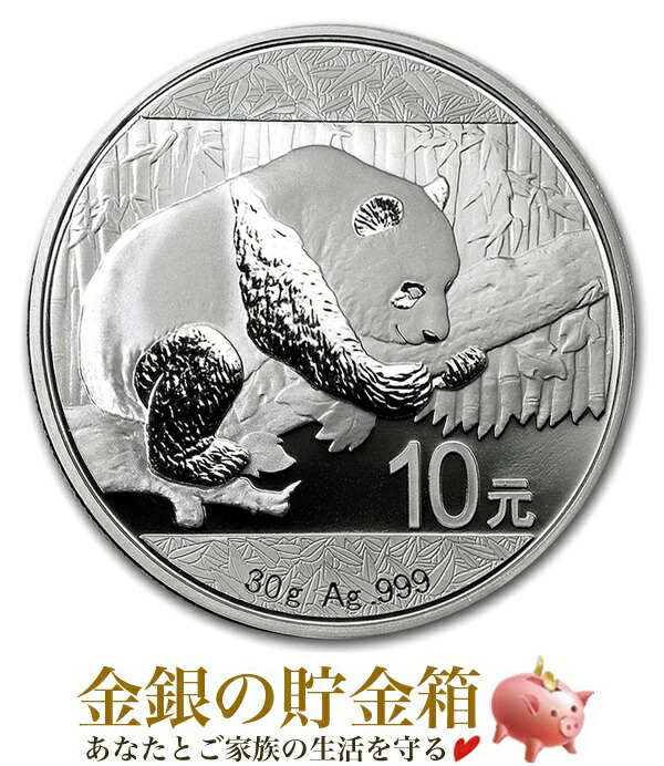 楽天市場】銀貨 純銀『パンダ銀貨 30g 2016年製 クリアケース入り