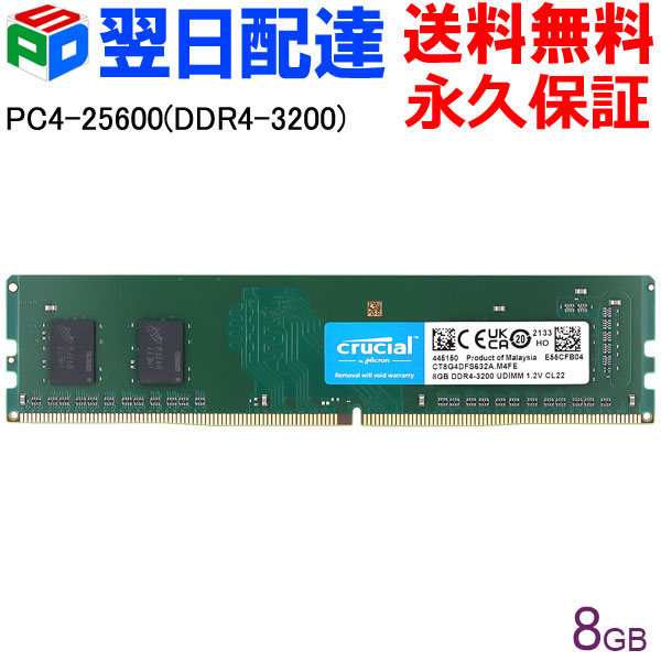 楽天市場】ct2k8g4dfs832a ddr4 pc4-25600 8gbの通販