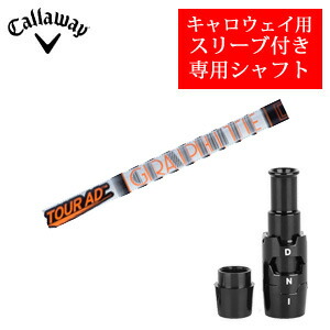 楽天市場】キャロウェイ専用シャフトTour AD IZ ツアーAD IZ