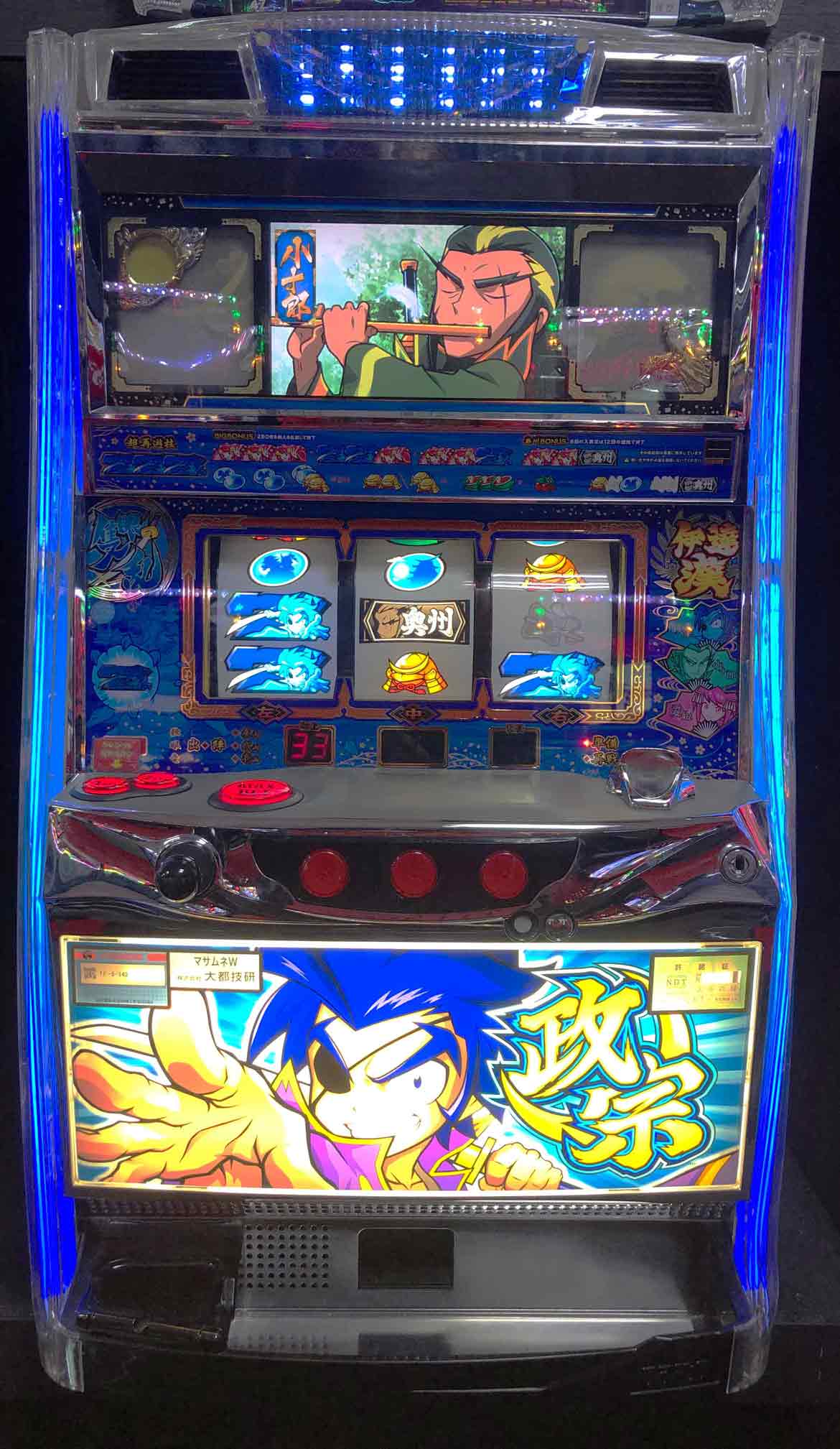 楽天市場】《家庭用パチスロ》政宗 マサムネW ☆大都技研☆コイン不要