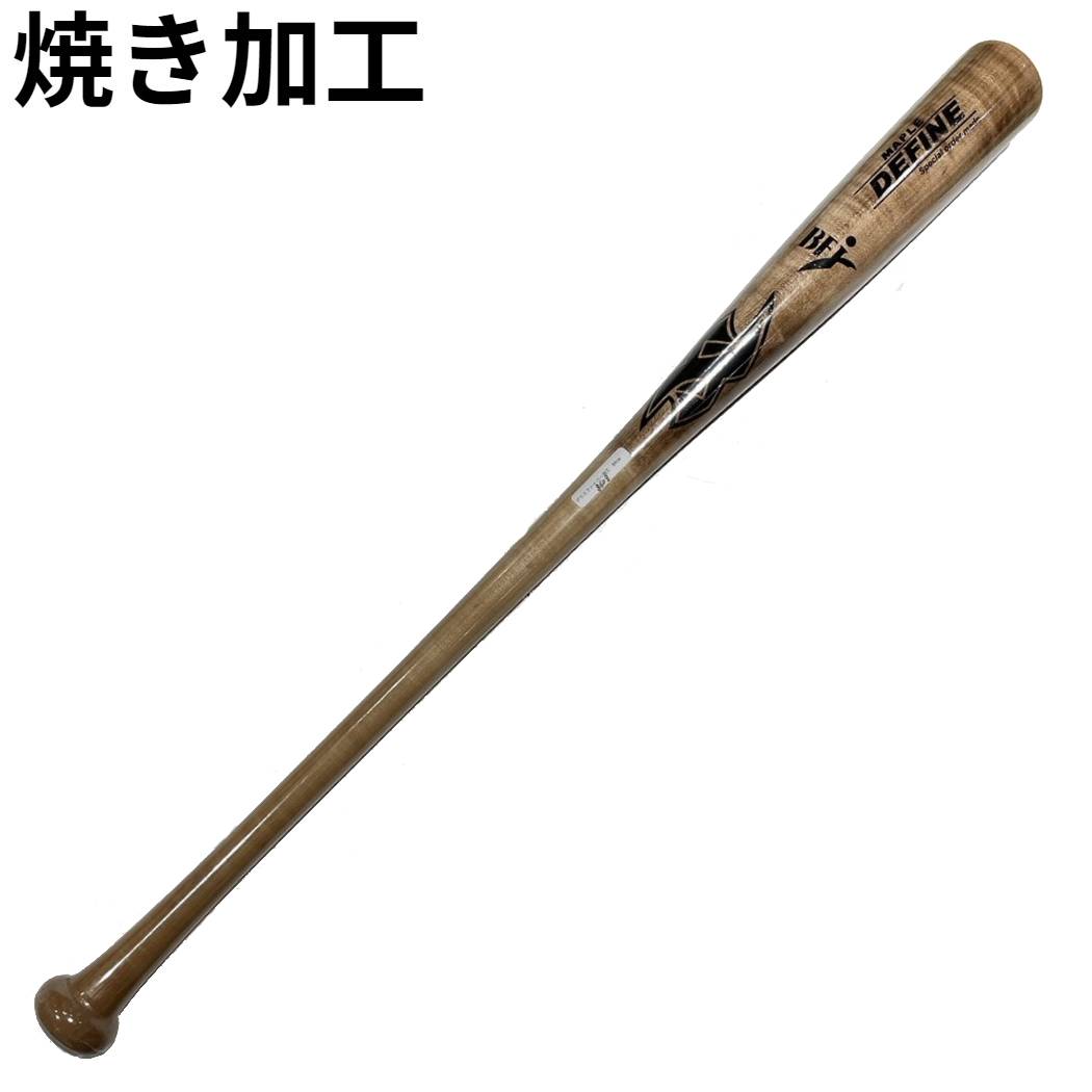 楽天市場】ディファイン DEFINE 硬式木製バット BFJマーク入り 公式戦