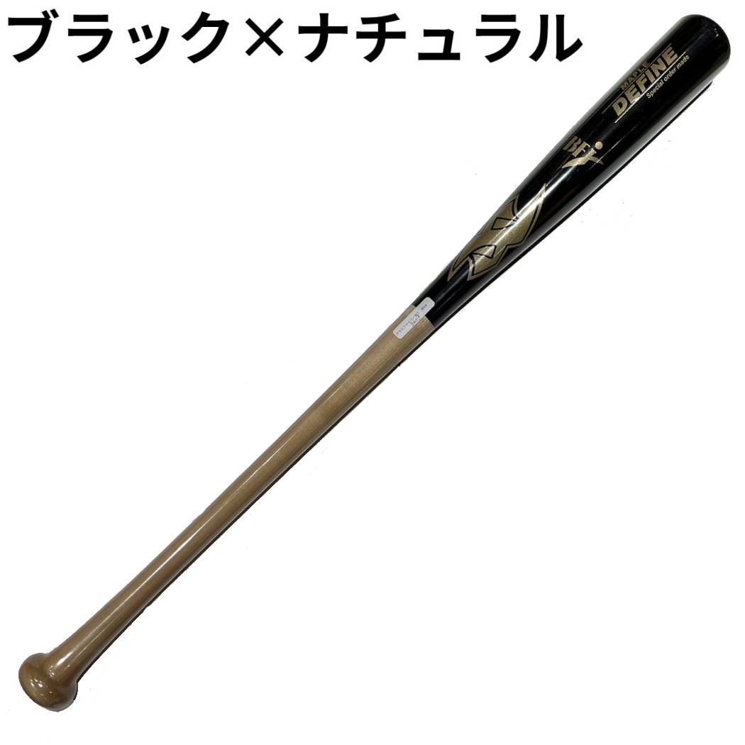 楽天市場】ディファイン DEFINE 硬式木製バット BFJマーク入り 公式戦