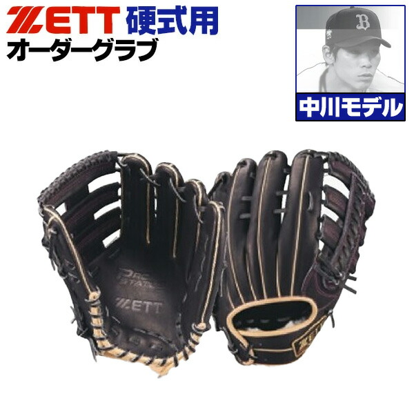 楽天市場】ゼット プロステイタス オーダーグラブ 中川モデル 297型