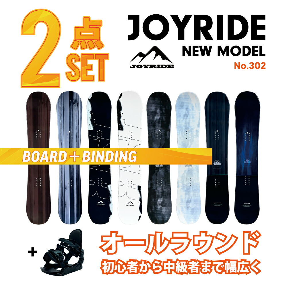 楽天市場】joyride ビンディングの通販