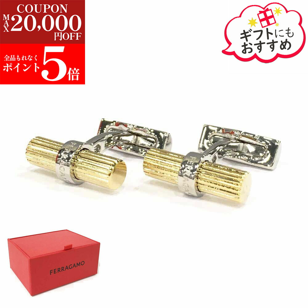 フェラガモ カフス」の人気商品一覧 | 安い商品を通販サイトから探す