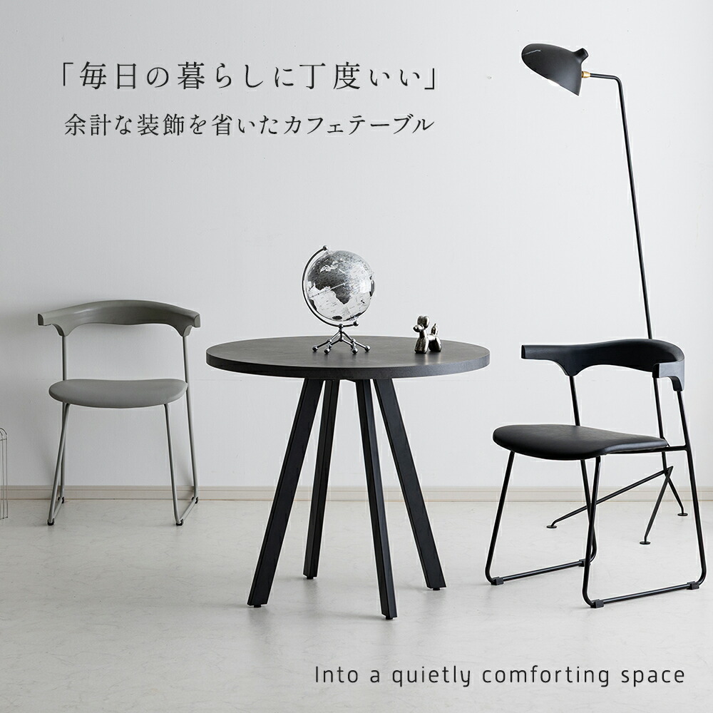 楽天市場】[数量限定]半額クーポン3/8 20時〜 カフェテーブル 円形 角