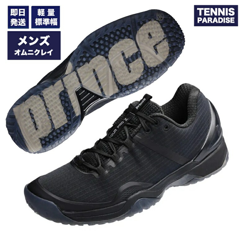 prince tour pro z cg」の人気商品一覧 | 安い商品を通販サイトから