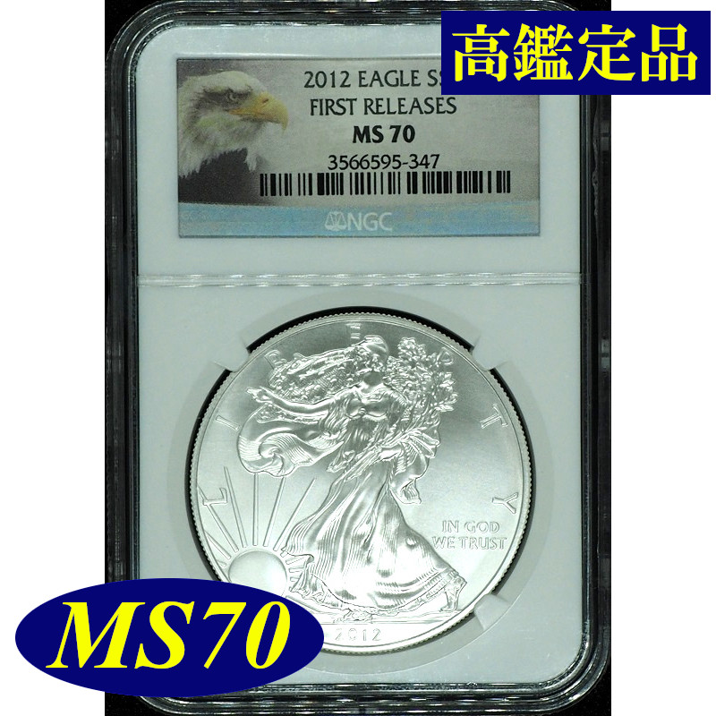 楽天市場】【 NGC鑑定 MS70 高鑑定品 】 『 2012年 アメリカ イーグル