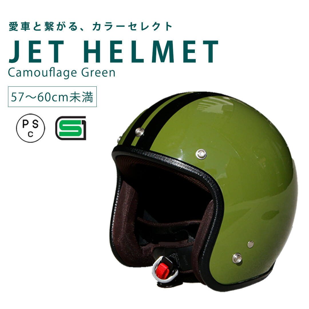 楽天市場】【楽天スーパーSALE】ジェットヘルメット フリーサイズ 57