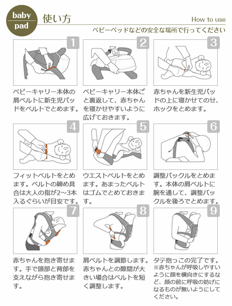 楽天市場】ナップナップ napnap ベビーキャリー用 新生児パッド