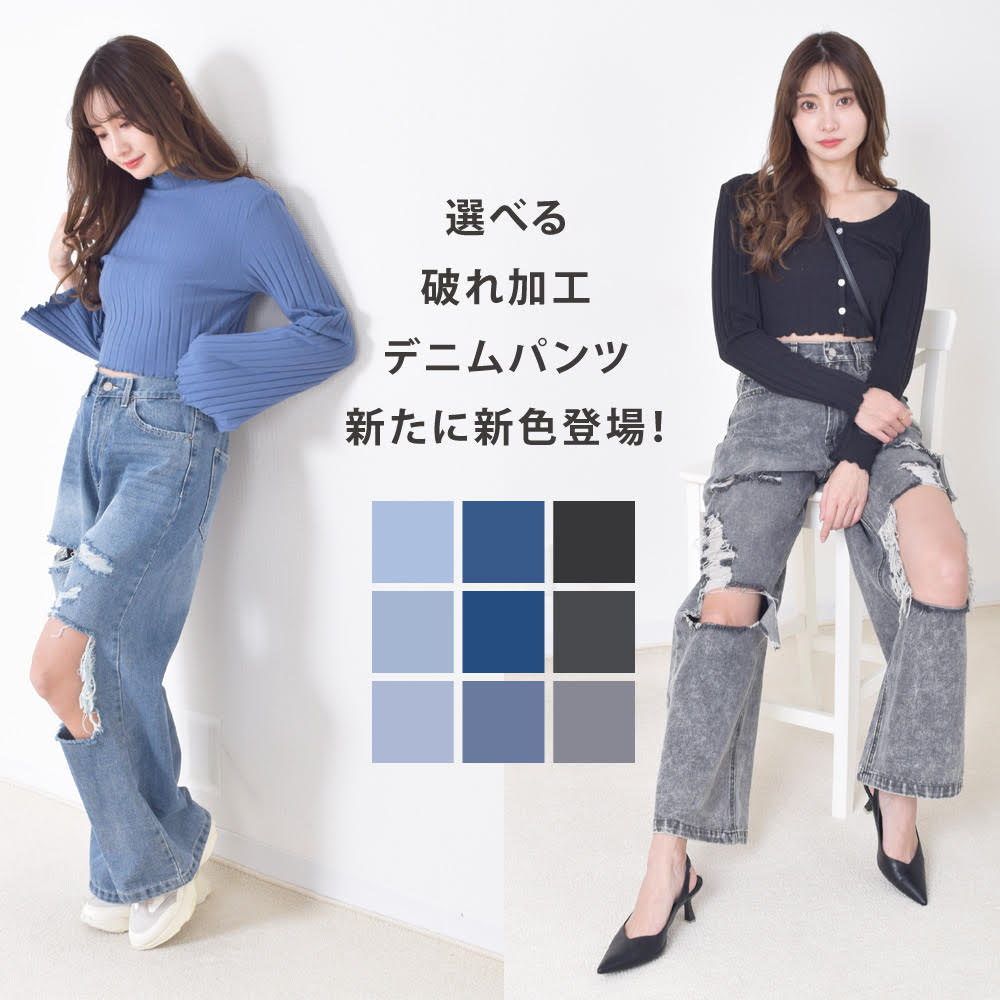 楽天市場】スラブデニム 破れ加工 ワイド ストレート デニム パンツ