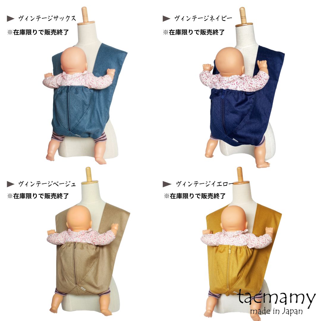 楽天市場】タックマミー 抱っこ紐 日本製 コンパクト 軽量 簡単装着 肩