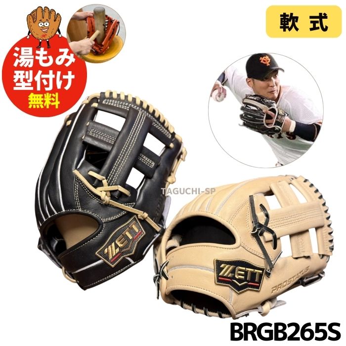 楽天市場】【2024年モデル】【湯もみ型付け加工無料】【吉川選手モデル