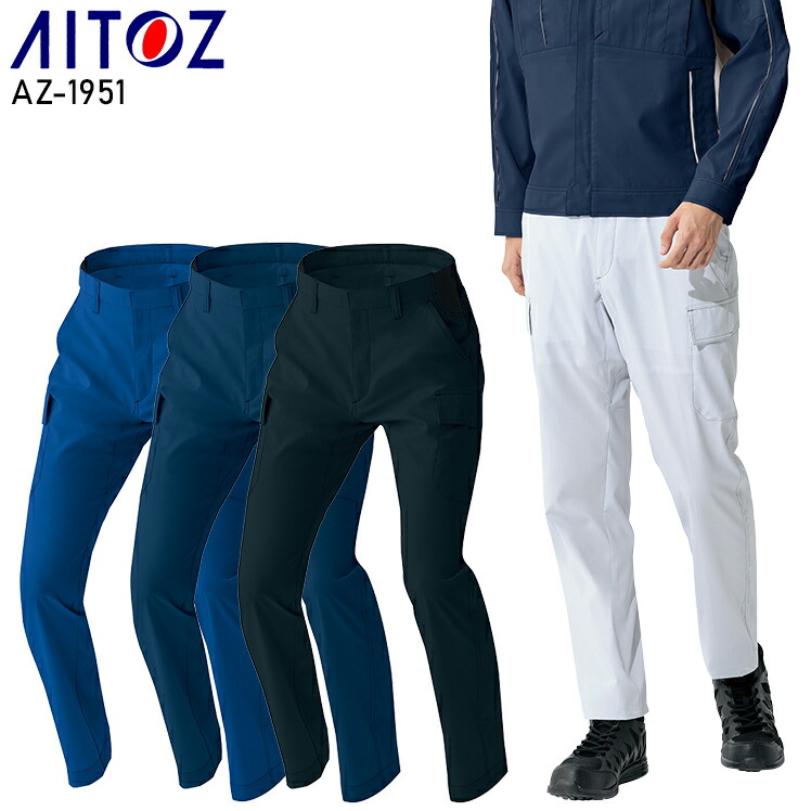楽天市場】作業服 アイトス ノータック カーゴパンツ AZ-1951 メンズ