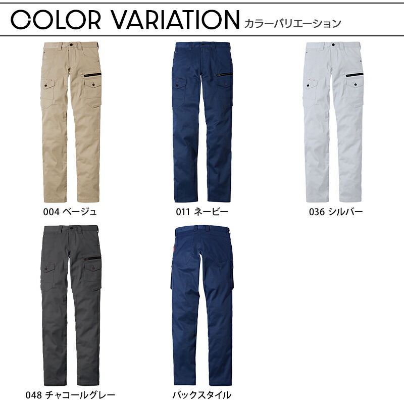 楽天市場】Z-DRAGON 作業服 ジードラゴン 自重堂 ストレッチノータック