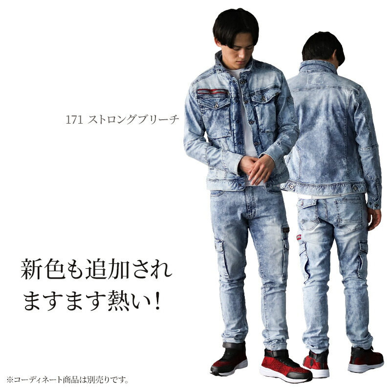楽天市場】作業服 Jawin 上下セット デニム ストレッチ 長袖ジャンパー