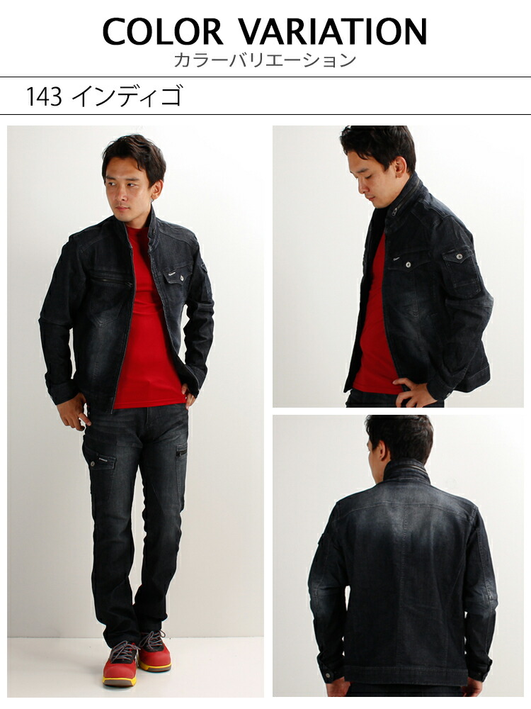 楽天市場】Z-DRAGON 上下セット 作業服 デニム ストレッチ 長袖