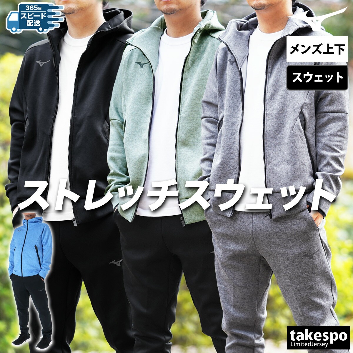 楽天市場】ミズノ パーカー（セットアップ｜メンズジャージ