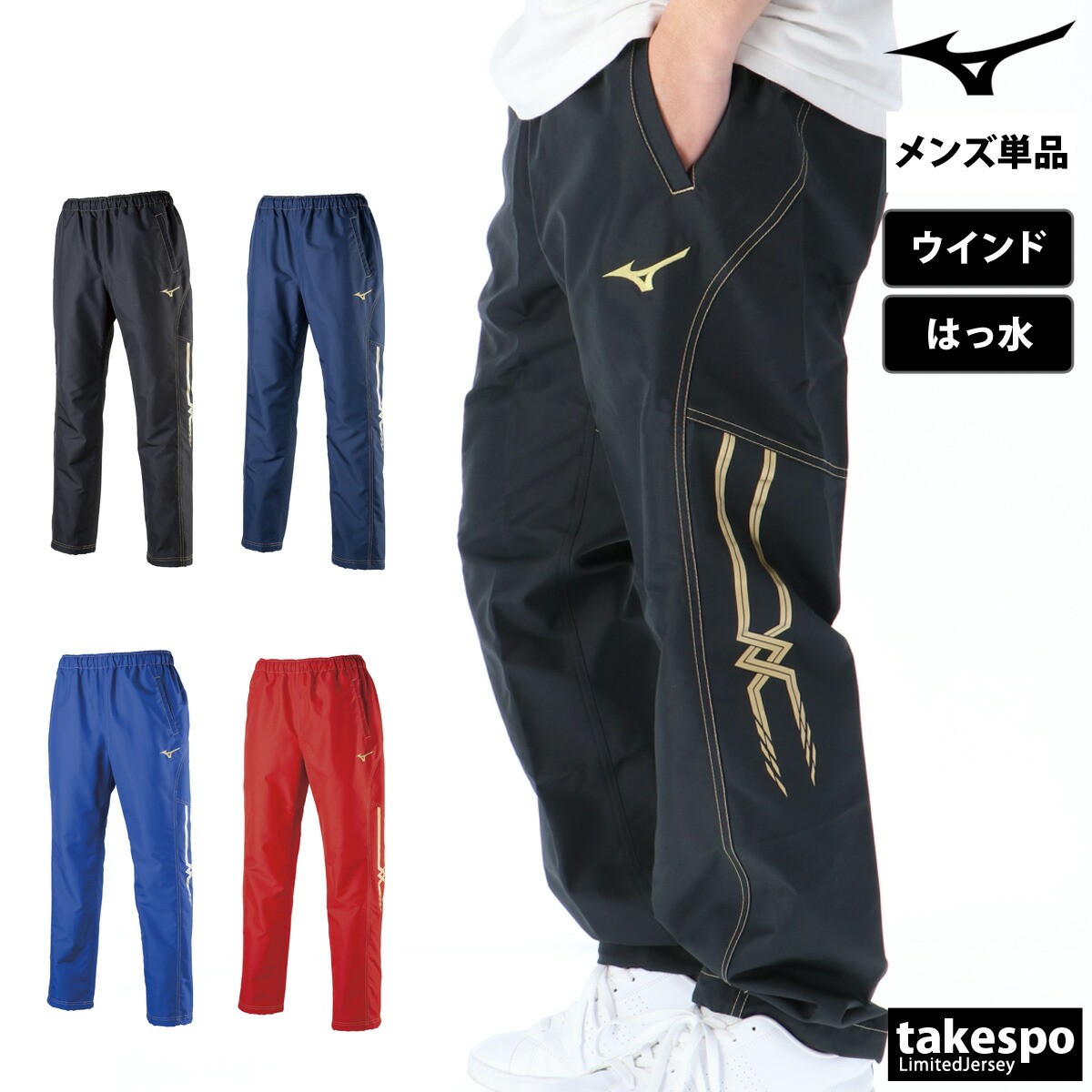 楽天市場】スーパーセール限定マルチクーポン有！ ジャージ 下 メンズ