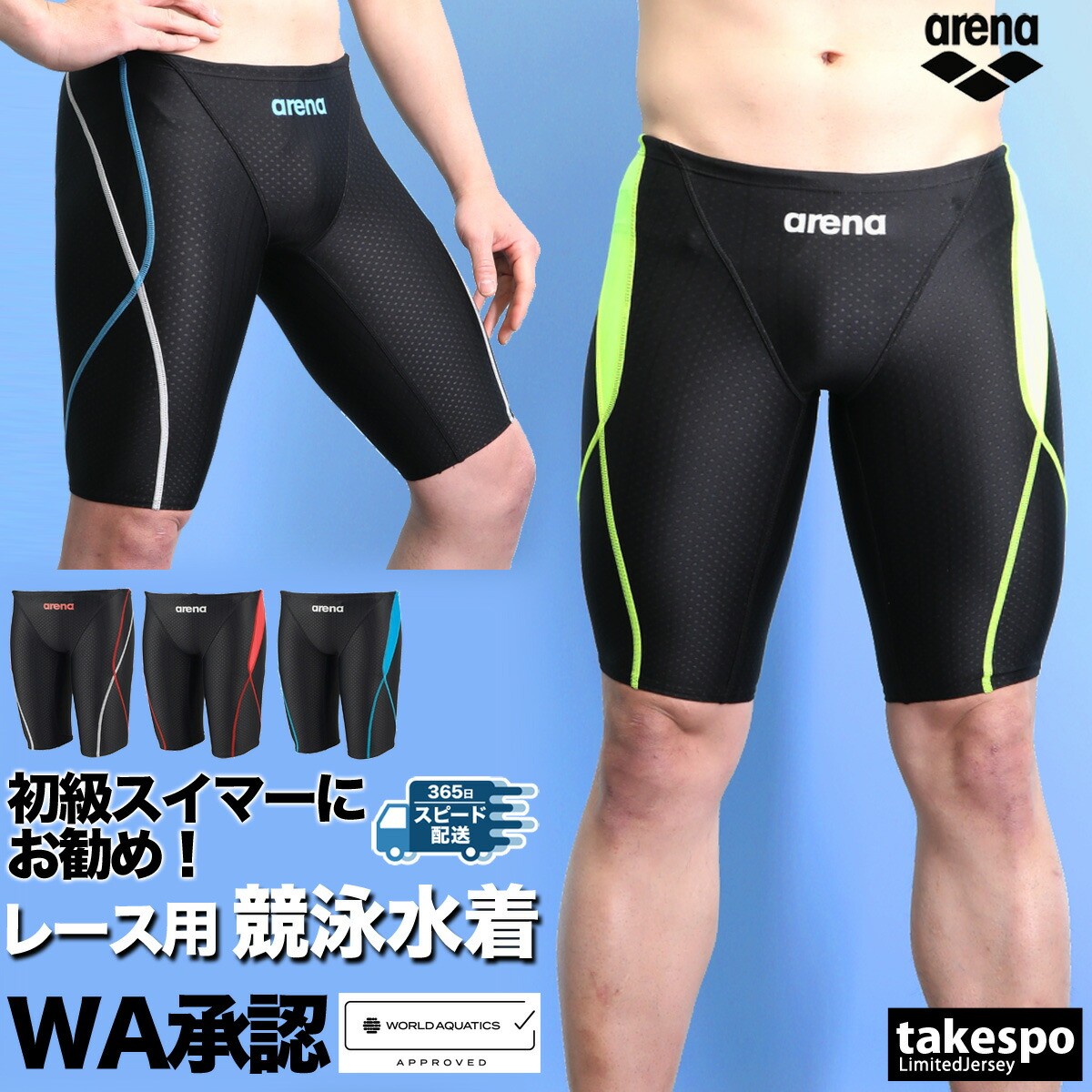 楽天市場】スーパーセール限定マルチクーポン有！ 競泳水着 メンズ