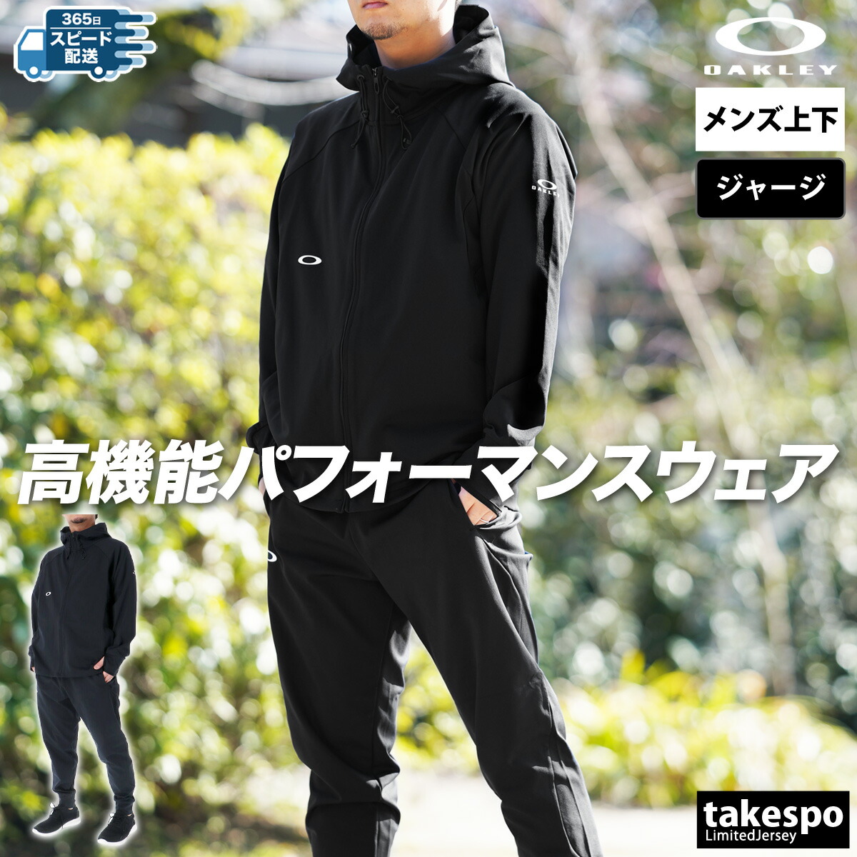 楽天市場】スーパーセール限定マルチクーポン有！ オークリー ジャージ