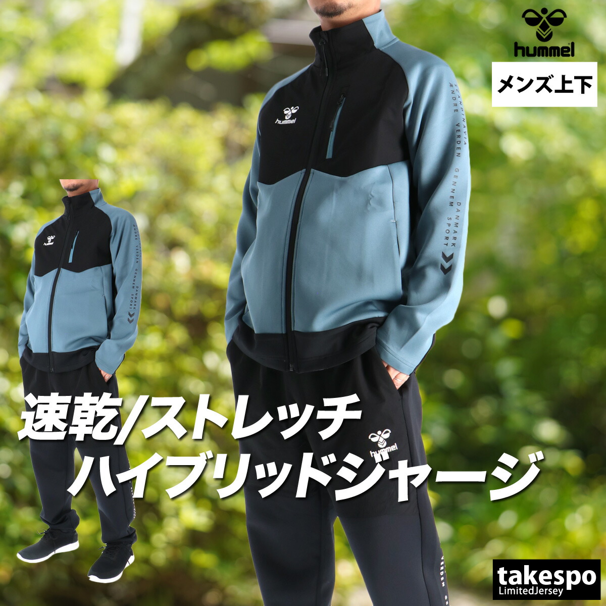 楽天市場】スーパーセール限定マルチクーポン有！ ヒュンメル ジャージ