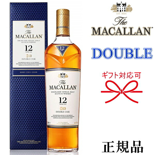 楽天市場】『 ザ・マッカラン ダブルカスク 12年 700ml箱入 』【正規品