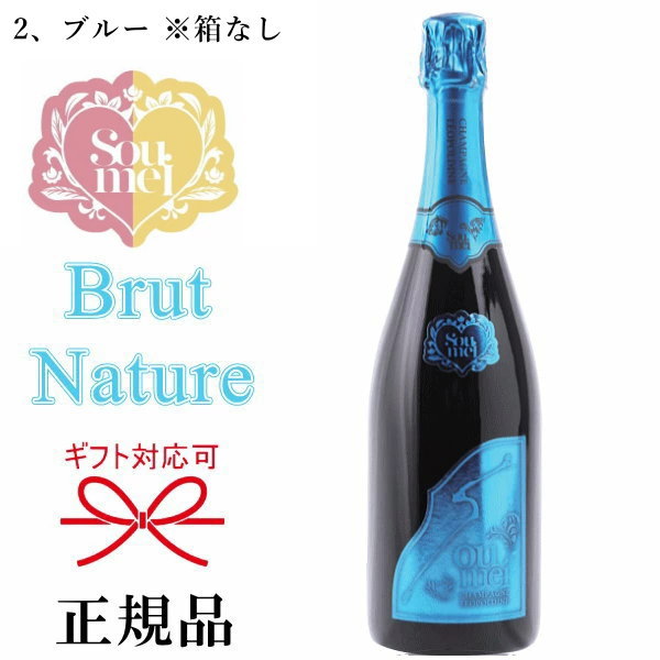 楽天市場】『 ソウメイシャンパン 1本 750ml 』【正規品Soumei