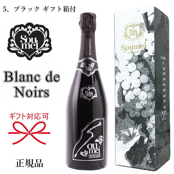 楽天市場】【正規品Soumeiシャンパン】糖質カットで太りにくい 全5種