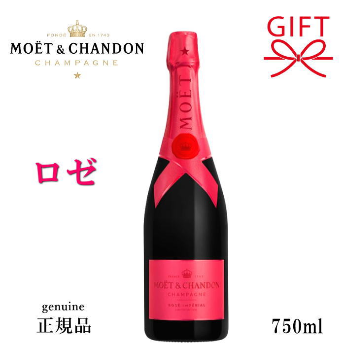 楽天市場】数量限定2種『モエ シェアザラブ 750ml 箱なし』シェア・ザ